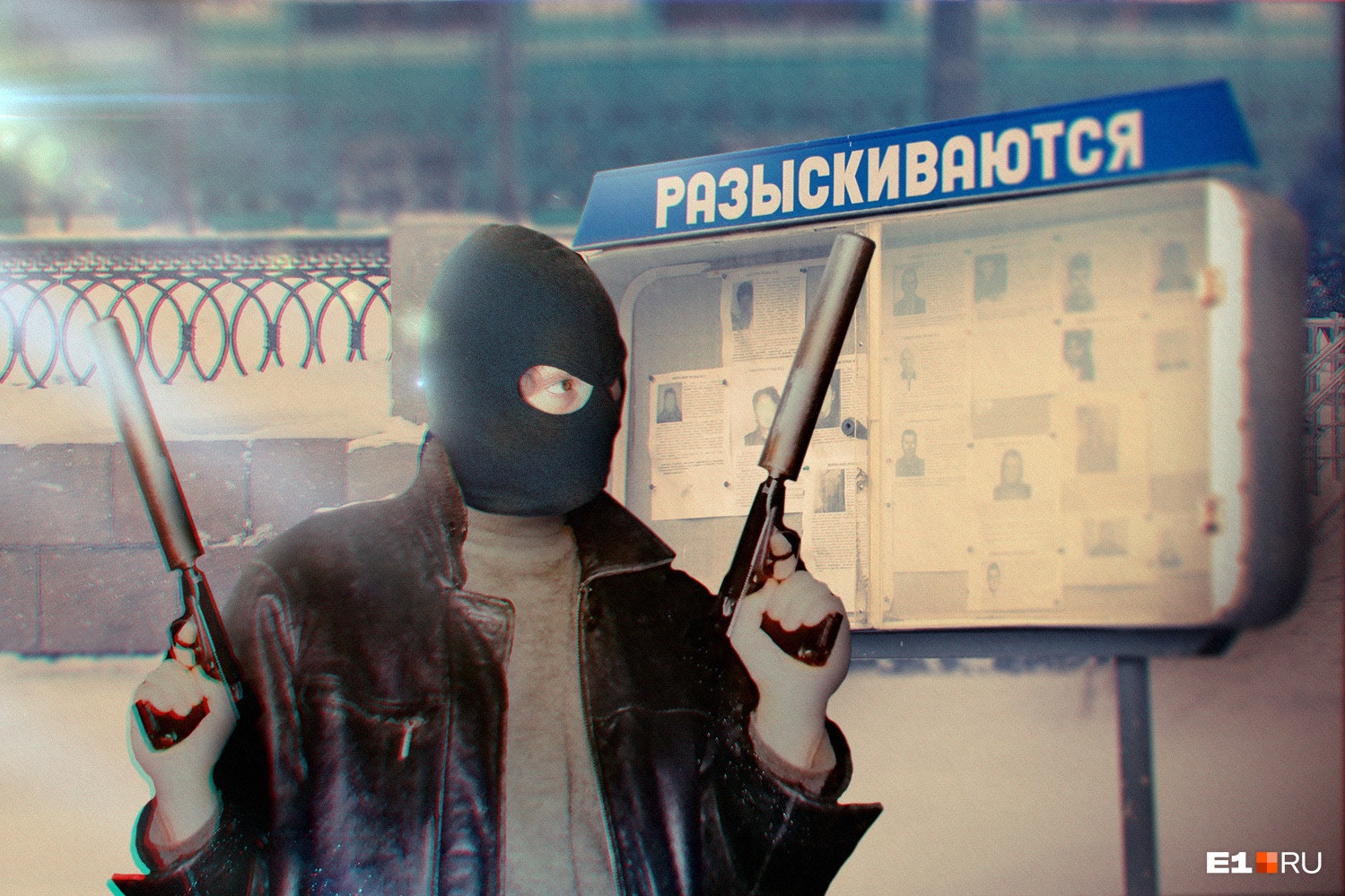 Екатеринбург бандиты