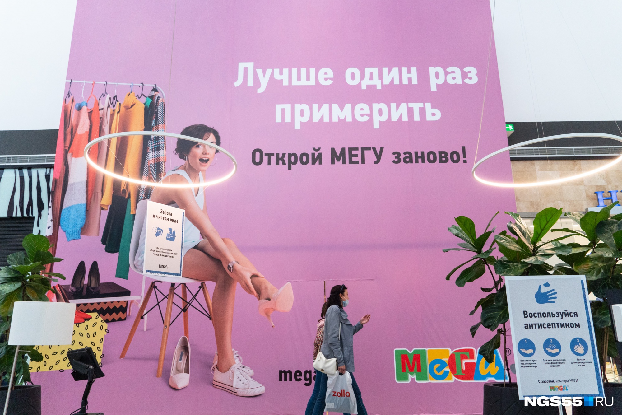 Дистанция в примерочных и манекены в масках: в Омске после двух месяцев простоя открылась «МЕГА»