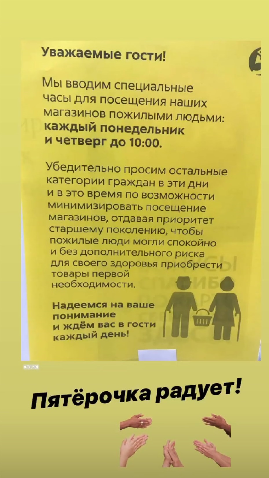 Девушка сфотографировала такое объявление Девушка сфотографировала такое объявление