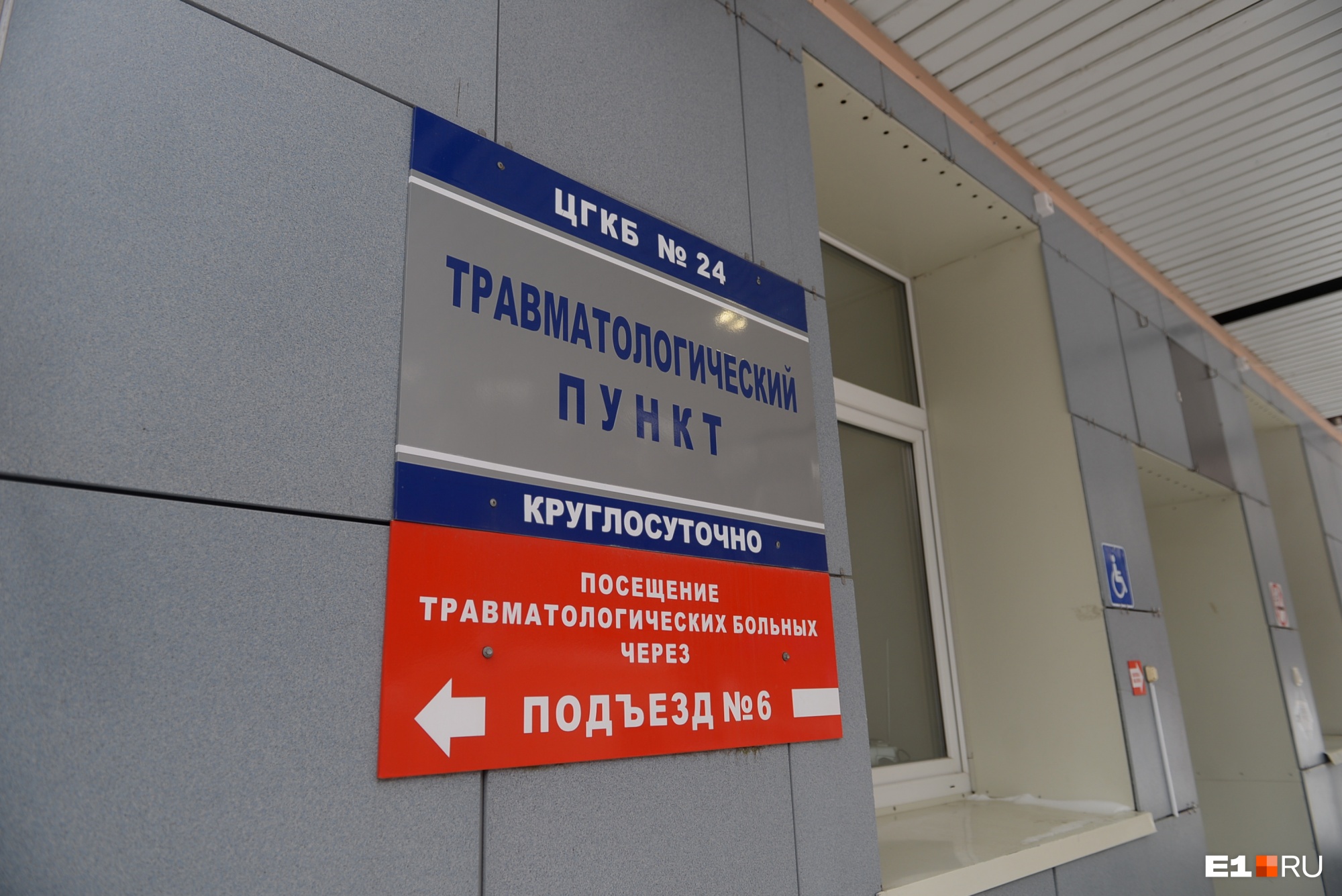 Два травмпункта в Екатеринбурге закрыли из-за коронавируса