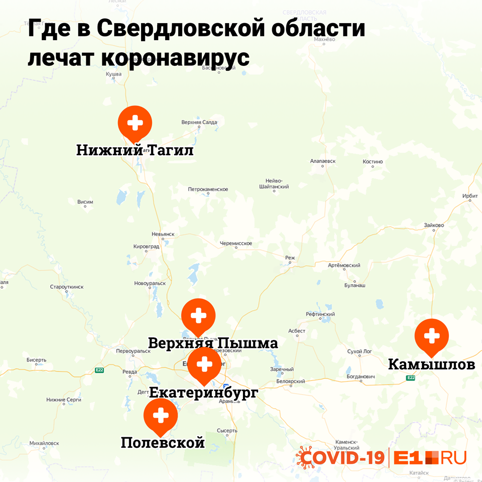 В каких городах свердловской. Коронавирус в Свердловской области. Коронавирус в Свердловской области по городам. Карта Свердловской области области коронавирус. Коронавирус больница Свердловская область.