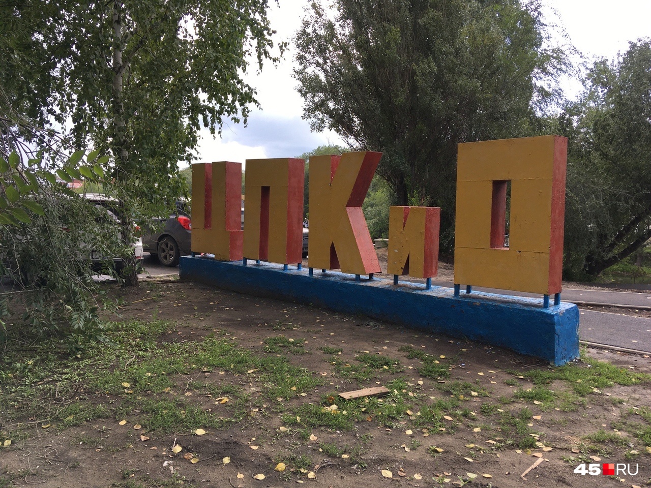 Старые буквы пока не демонтировали Старые буквы пока не демонтировали