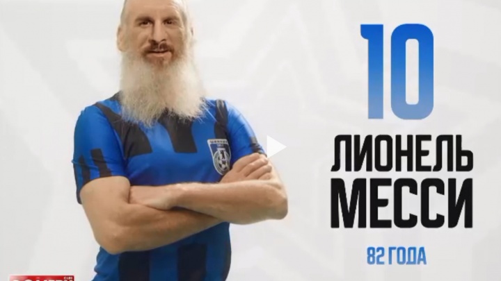 «Шинник» покупает 82-летнего Лионеля Месси: в Сomedy Сlub обсмеяли российский футбол