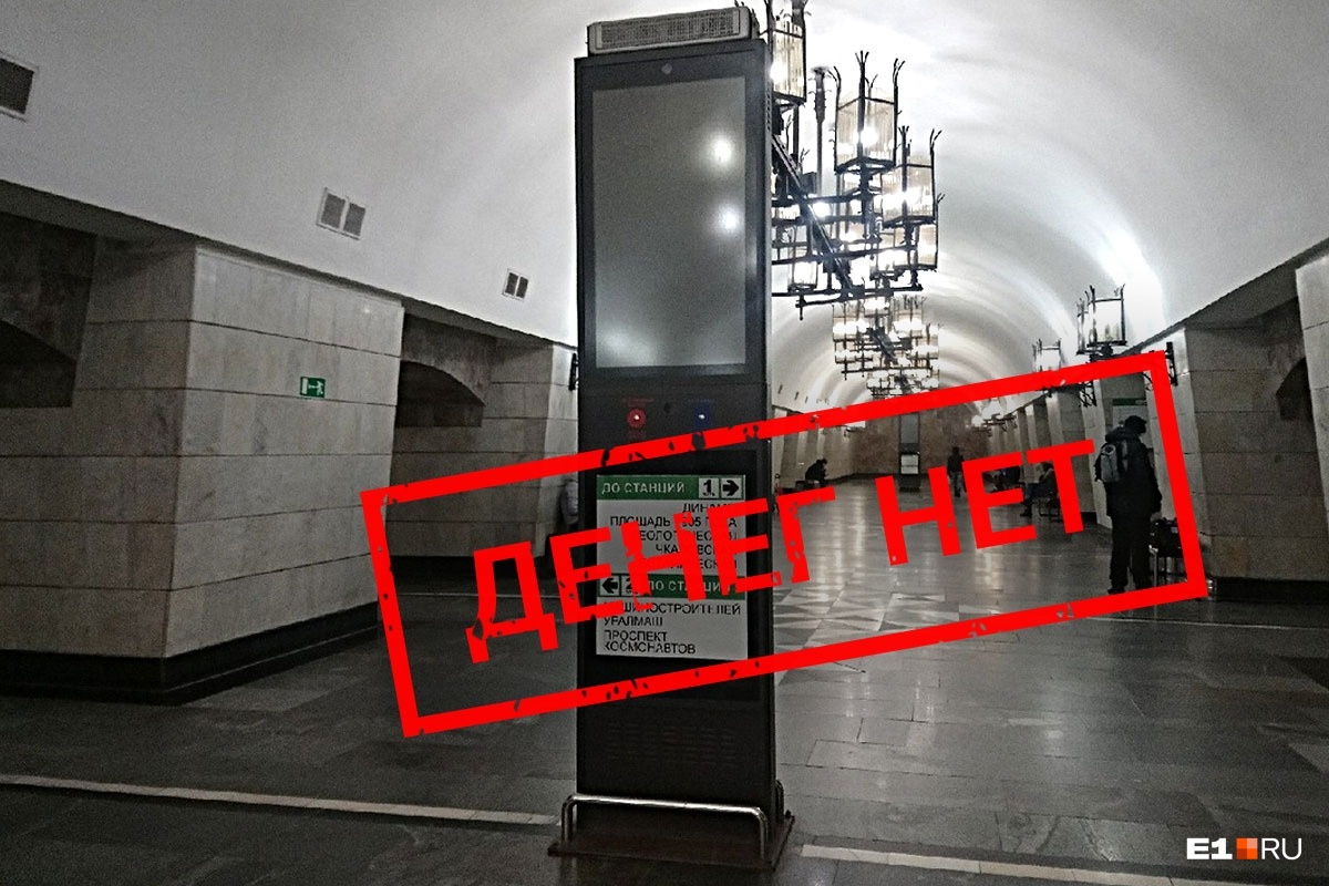 В метро Екатеринбурга забросили дорогие терминалы, необходимые на случай терактов и пожаров