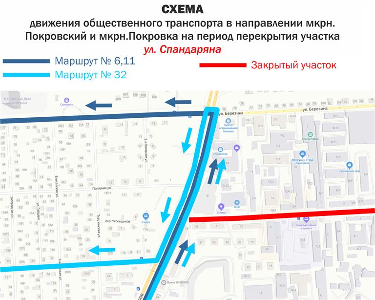 Схема будет действовать с 1 по 14 августа 2020 года Схема будет действовать с 1 по 14 августа 2020 года
