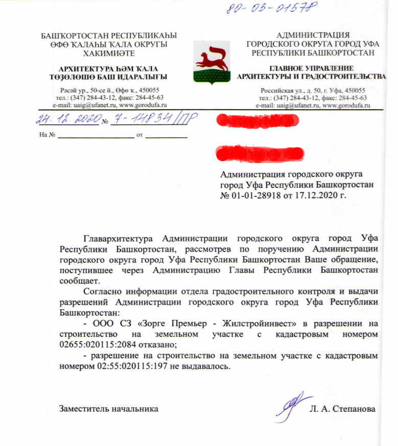 Ответ мэрии очень порадовал горожан Ответ мэрии очень порадовал горожан