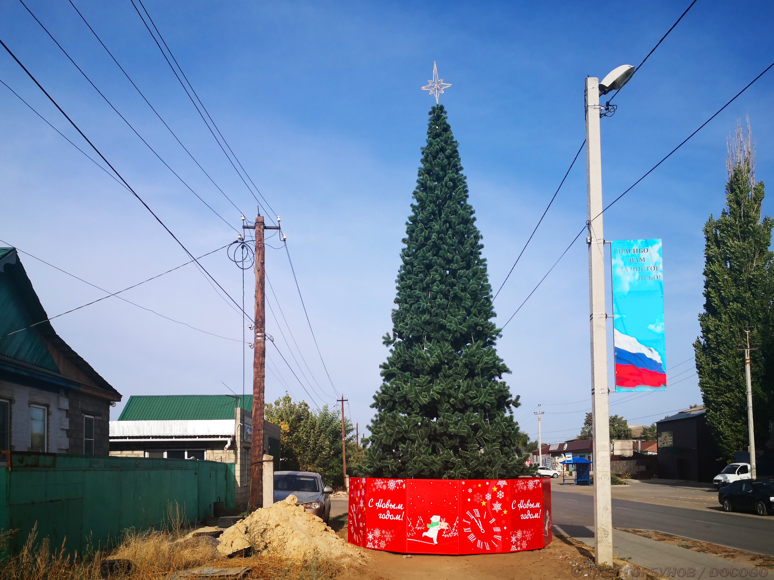 «Да катись ты, 2020-й»: в центре Калача-на-Дону рядом с горой песка поставили новогоднюю елку