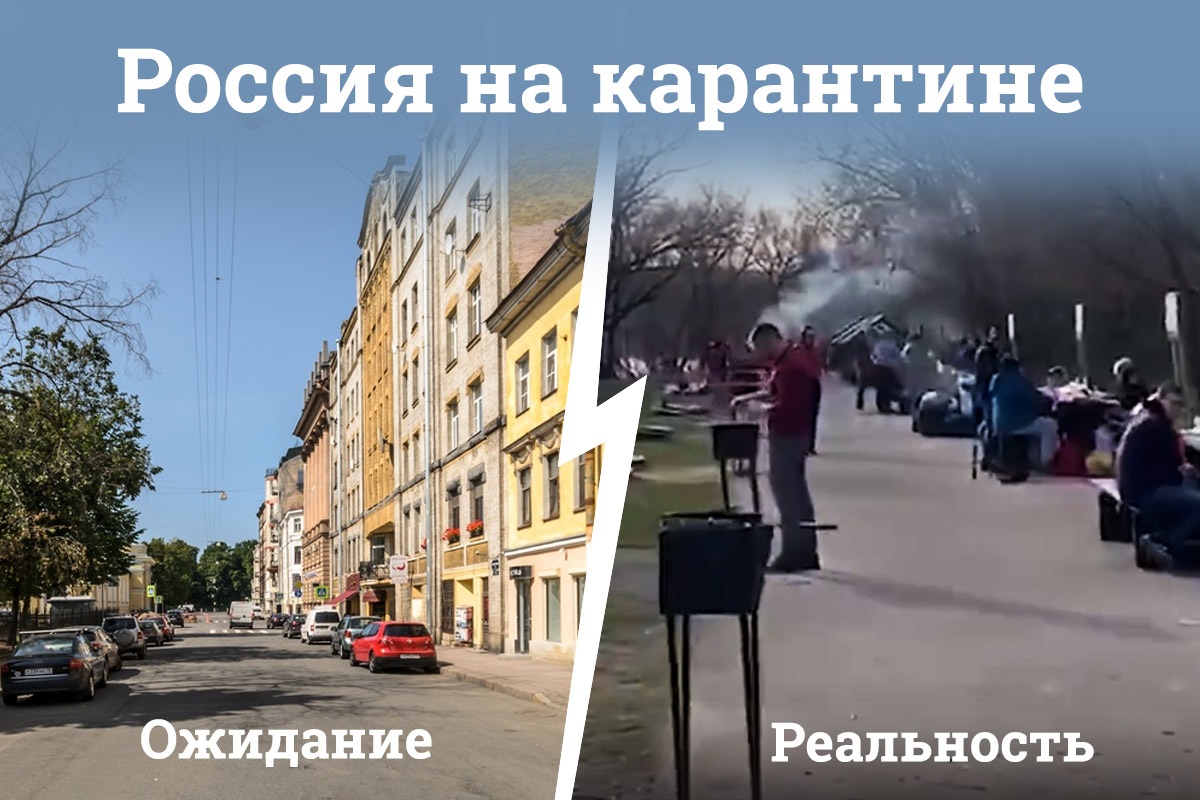 Минувшие выходные показали, что карантин многие воспринимают как каникулы Минувшие выходные показали, что карантин многие воспринимают как каникулы