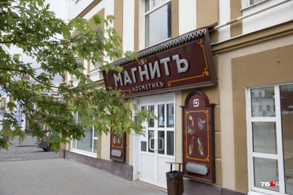 Жители Ярославской области неоднозначно отнеслись к вывескам Жители Ярославской области неоднозначно отнеслись к вывескам