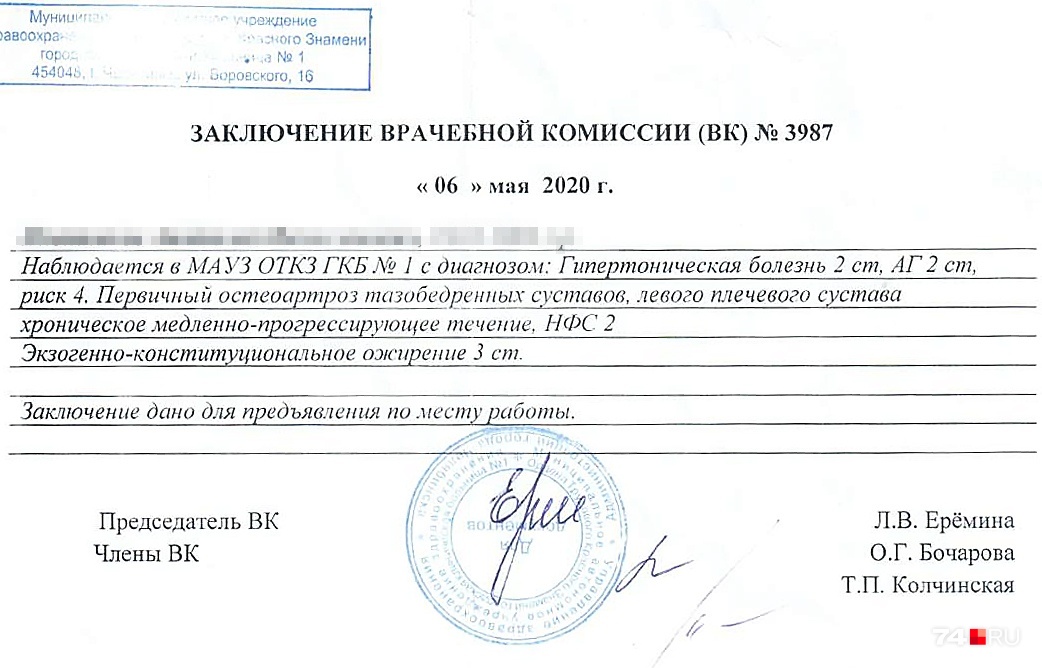 Гипертония и ожирение — довольно опасные спутники для коронавируса Гипертония и ожирение — довольно опасные спутники для коронавируса