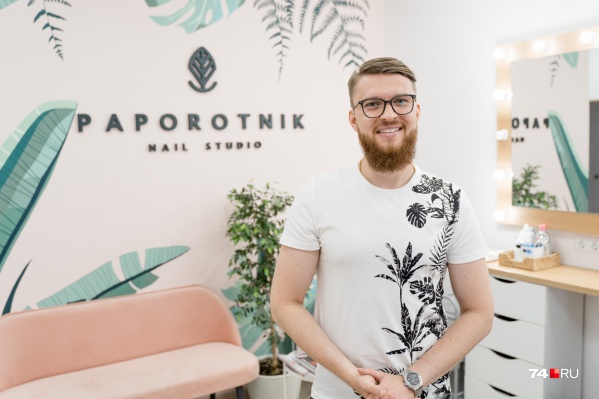 Первый маникюрный салон Александр с бизнес-партнёром открыли два года назад, второй — год спустя Первый маникюрный салон Александр с бизнес-партнёром открыли два года назад, второй — год спустя
