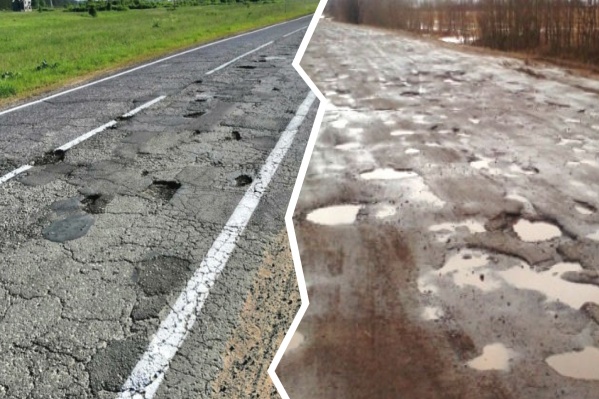 Больше дыр, чем дорог Больше дыр, чем дорог