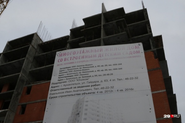 ООО «Капитал-Инвест», которое уже пять лет <a href="https://29.ru/text/house/66373159/" class="_">не может достроить ЖК «Традиция»</a> в Соломбале, признали банкротом в декабре прошлого года ООО «Капитал-Инвест», которое уже пять лет <a href="https://29.ru/text/house/66373159/" class="_">не может достроить ЖК «Традиция»</a> в Соломбале, признали банкротом в декабре прошлого года
