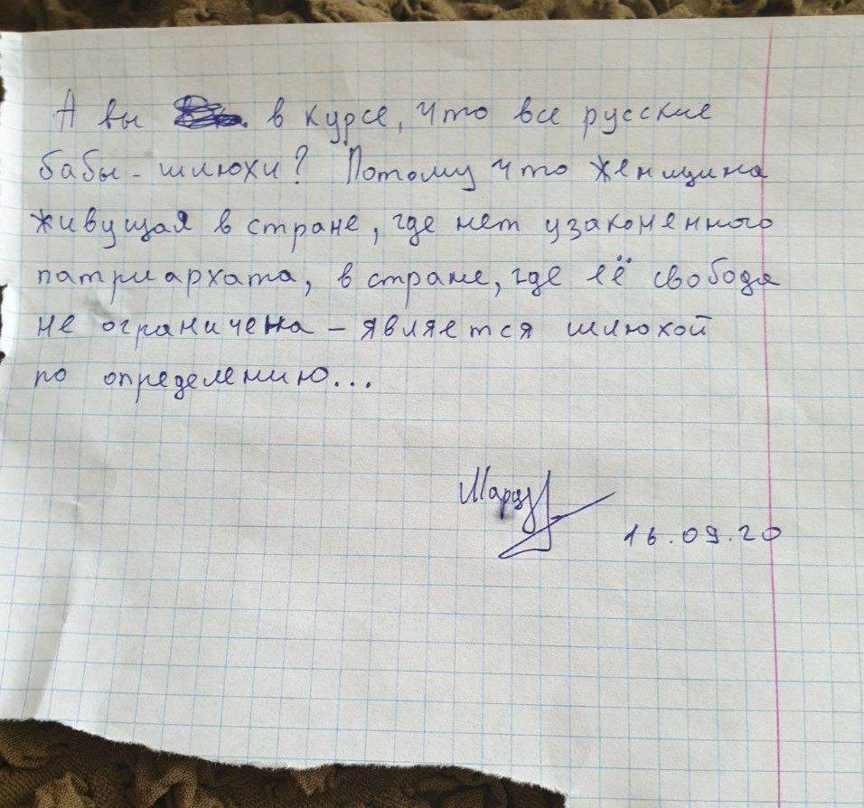 Кто и зачем вбросил эту фейковую записку, непонятно Кто и зачем вбросил эту фейковую записку, непонятно