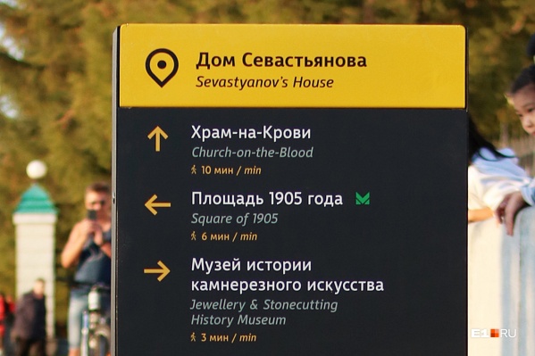 Шрифт, который придумал Михаил Череда, можно увидеть на информационных стелах города Шрифт, который придумал Михаил Череда, можно увидеть на информационных стелах города