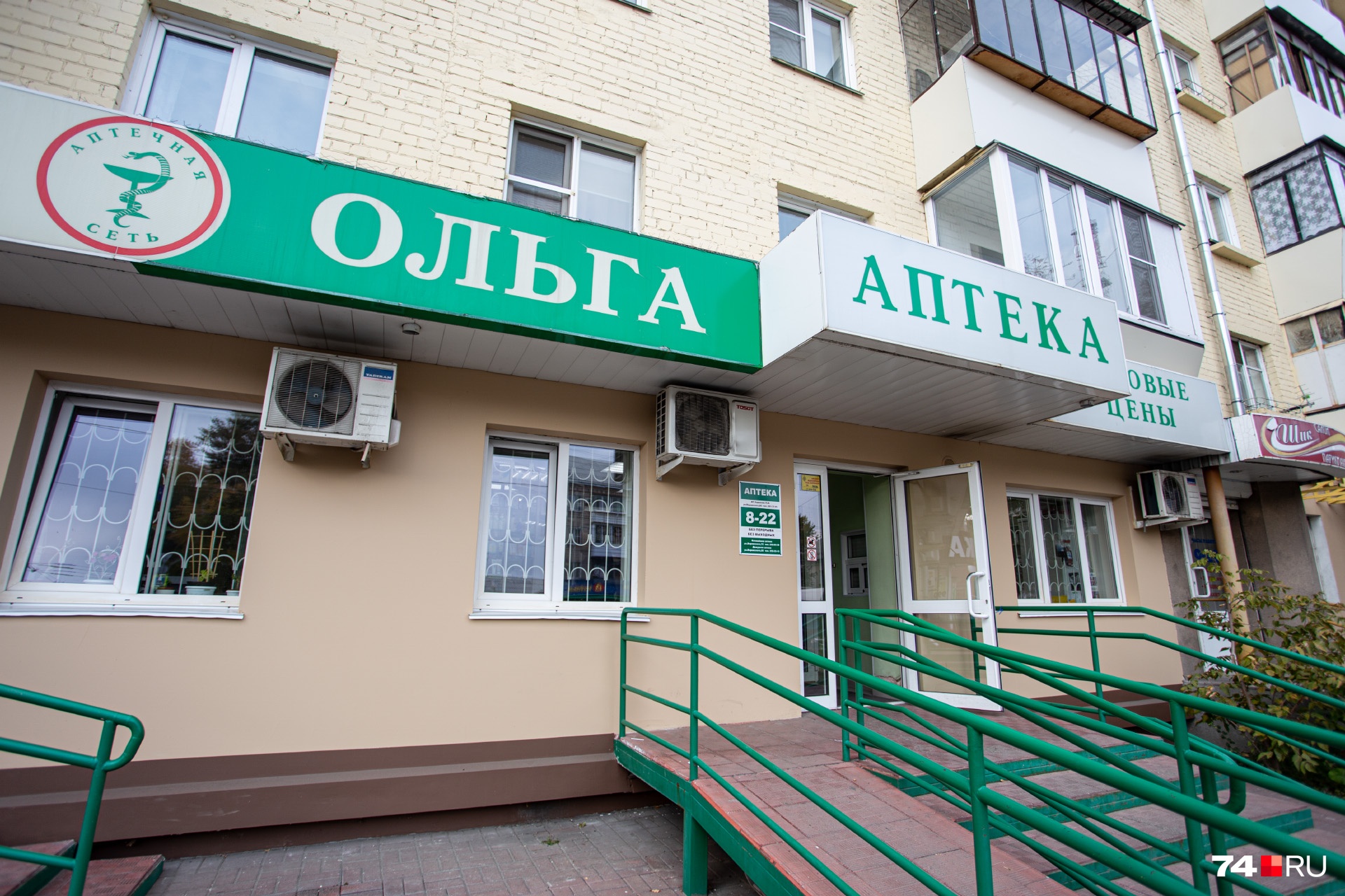 В одном доме — четыре аптеки, но ни одной упаковки «Коронавира» В одном доме — четыре аптеки, но ни одной упаковки «Коронавира»
