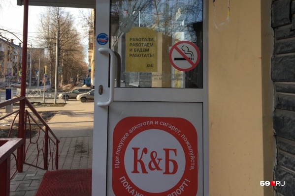 Совсем закрываться алкогольные магазины не собираются Совсем закрываться алкогольные магазины не собираются