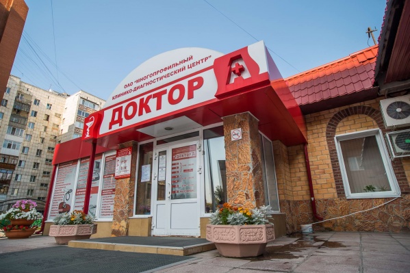В клинике «Доктор А» проходит проверка по жалобам пациентов В клинике «Доктор А» проходит проверка по жалобам пациентов