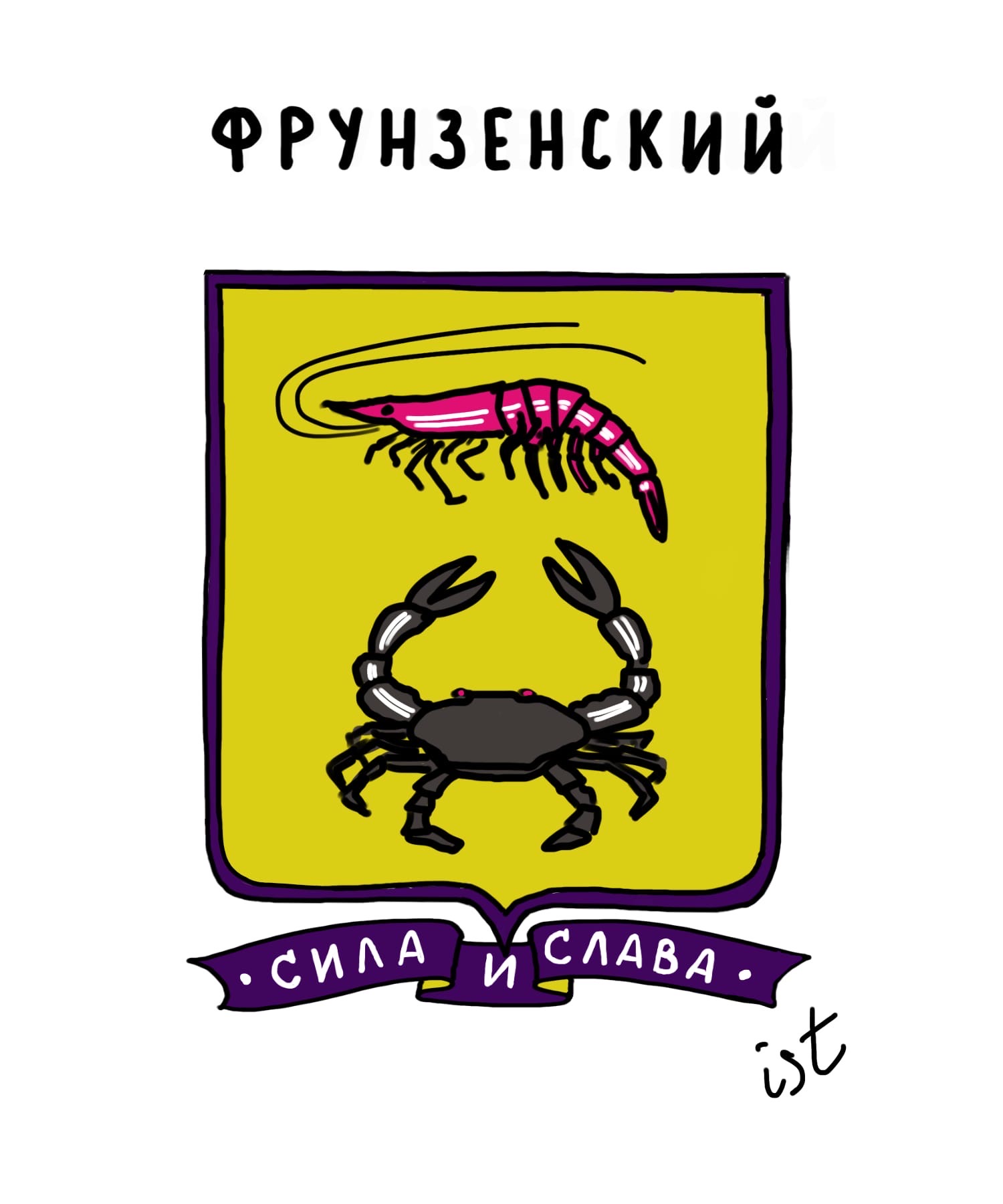 Тихомиров гербы районов СПБ