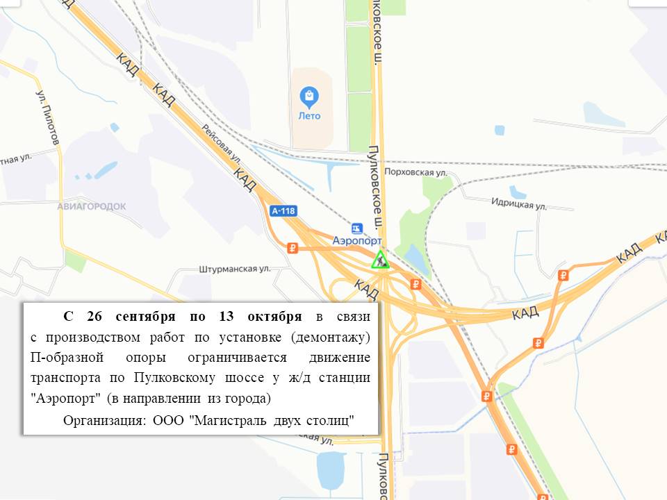 Пулковское шоссе на выезд из города ограничат до середины октября