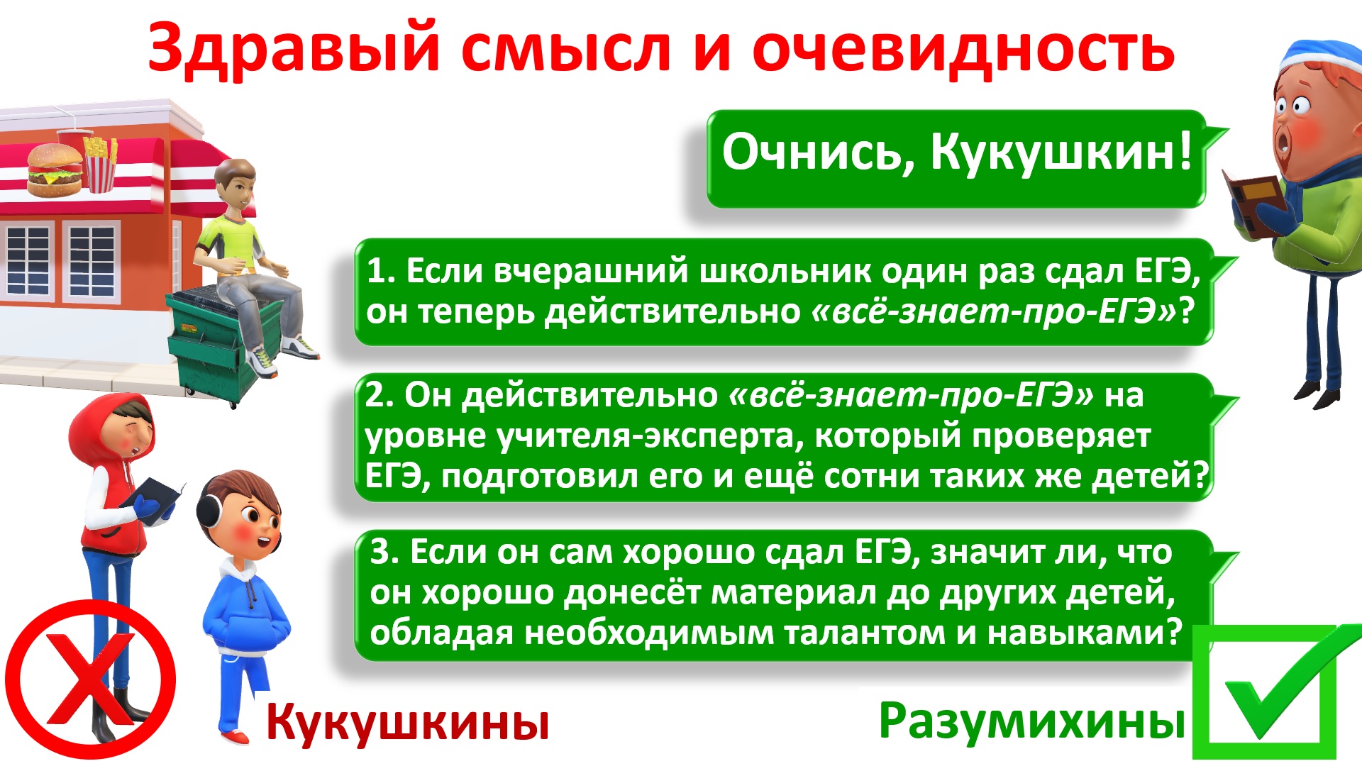 Достаточно задать себе простые вопросы, и туман «атмосферности» слетает с глаз, обнажив суровую действительность Достаточно задать себе простые вопросы, и туман «атмосферности» слетает с глаз, обнажив суровую действительность