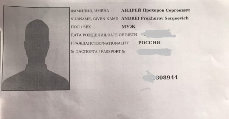 Мужчина сказал, что такую бумагу выдали на работе Мужчина сказал, что такую бумагу выдали на работе