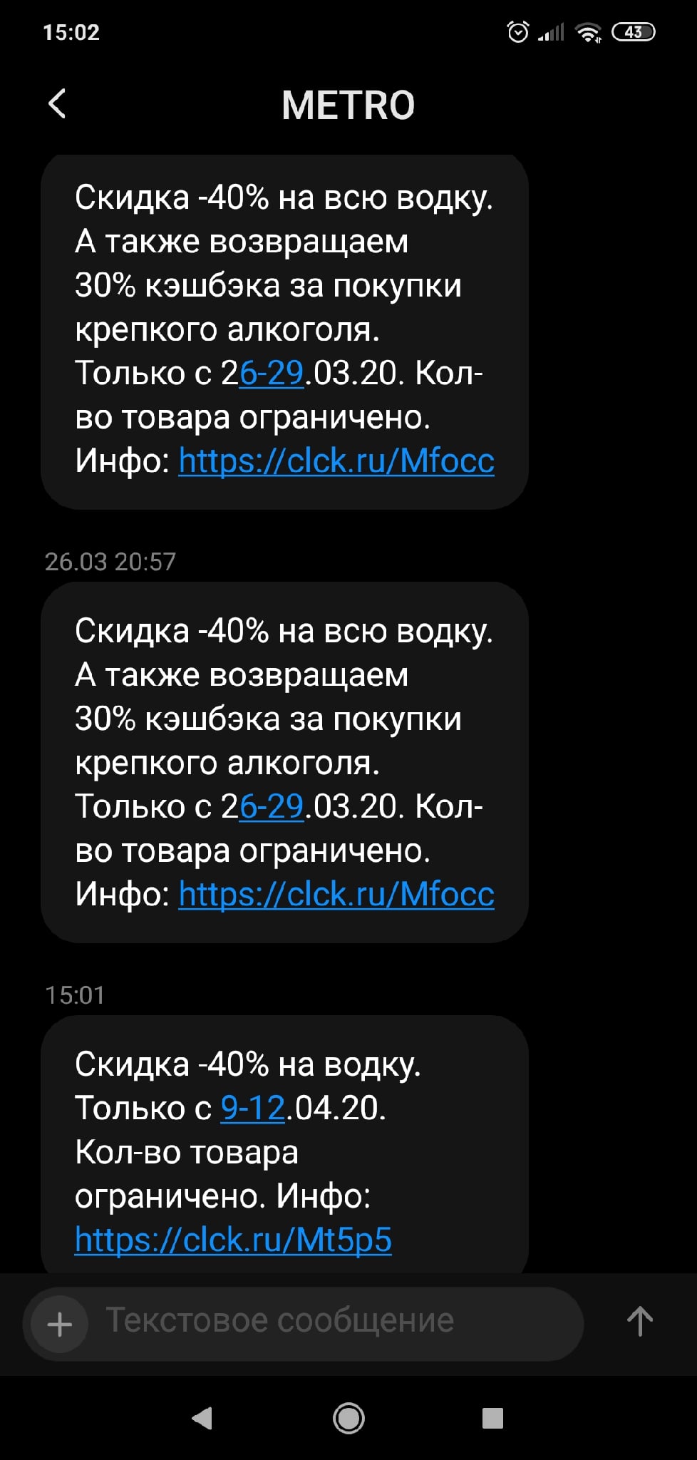 Серия таких сообщений пришла нашему журналисту Ксении Серия таких сообщений пришла нашему журналисту Ксении