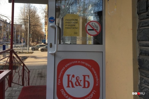 Пока в магазинах время продажи алкоголя ограничено Пока в магазинах время продажи алкоголя ограничено