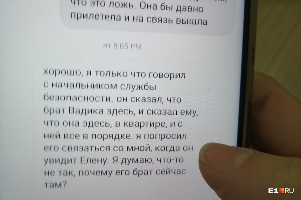 Денис, брат Вадима, неожиданно улетел в Мексику и перестал отвечать на звонки Денис, брат Вадима, неожиданно улетел в Мексику и перестал отвечать на звонки
