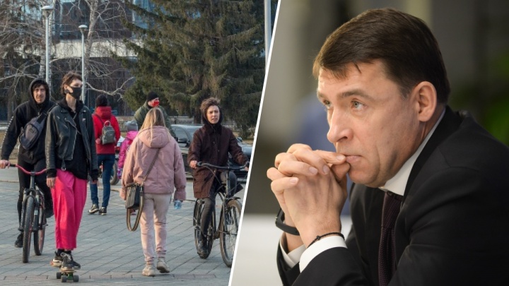 «Ложное чувство безопасности»: губернатор пристыдил екатеринбуржцев за воскресные прогулки по городу