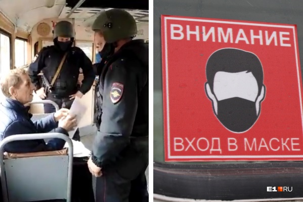 В Екатеринбурге полицейские высадили из трамвая пассажира без маски В Екатеринбурге полицейские высадили из трамвая пассажира без маски