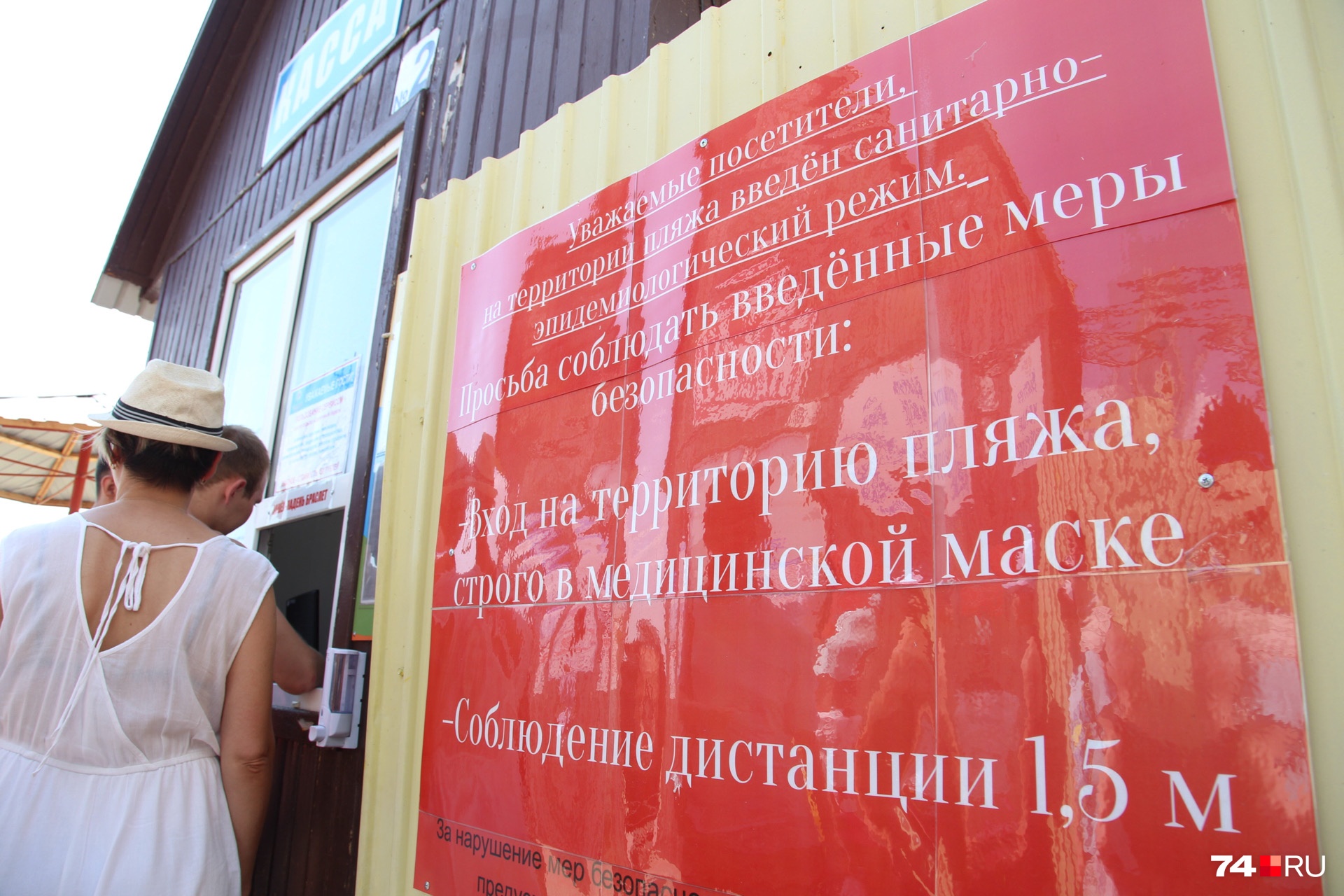 Ещё на табличке говорится о дистанции в 1,5 метра... Ещё на табличке говорится о дистанции в 1,5 метра...