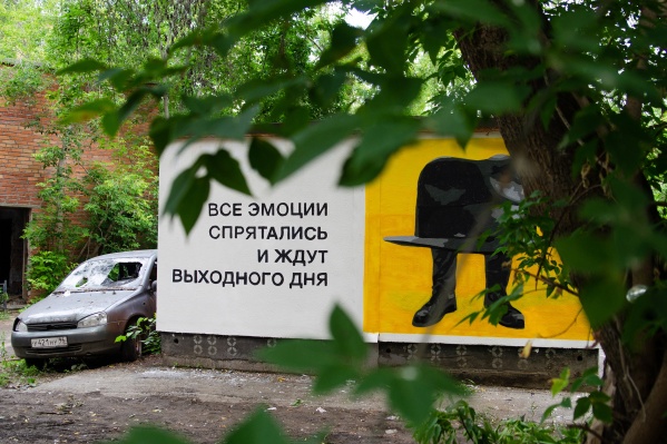 Граффити про тех, кто живет в ожидании выходных Граффити про тех, кто живет в ожидании выходных