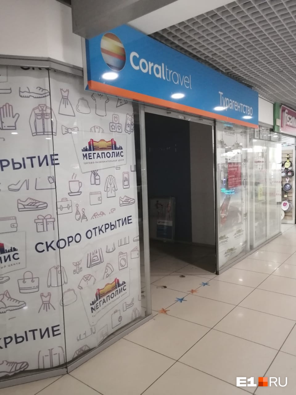 Турагентство, похоже, закрылось насовсем Турагентство, похоже, закрылось насовсем