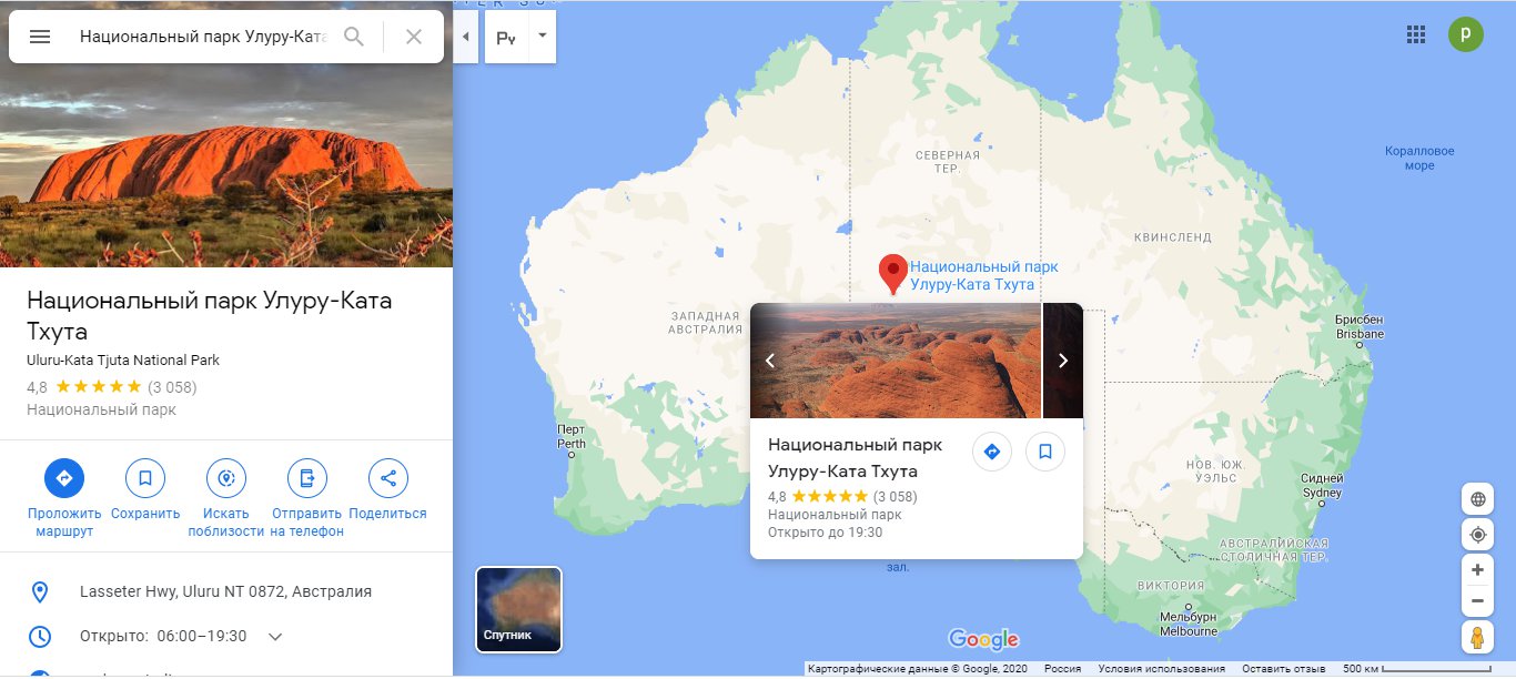Скриншот из Google Maps