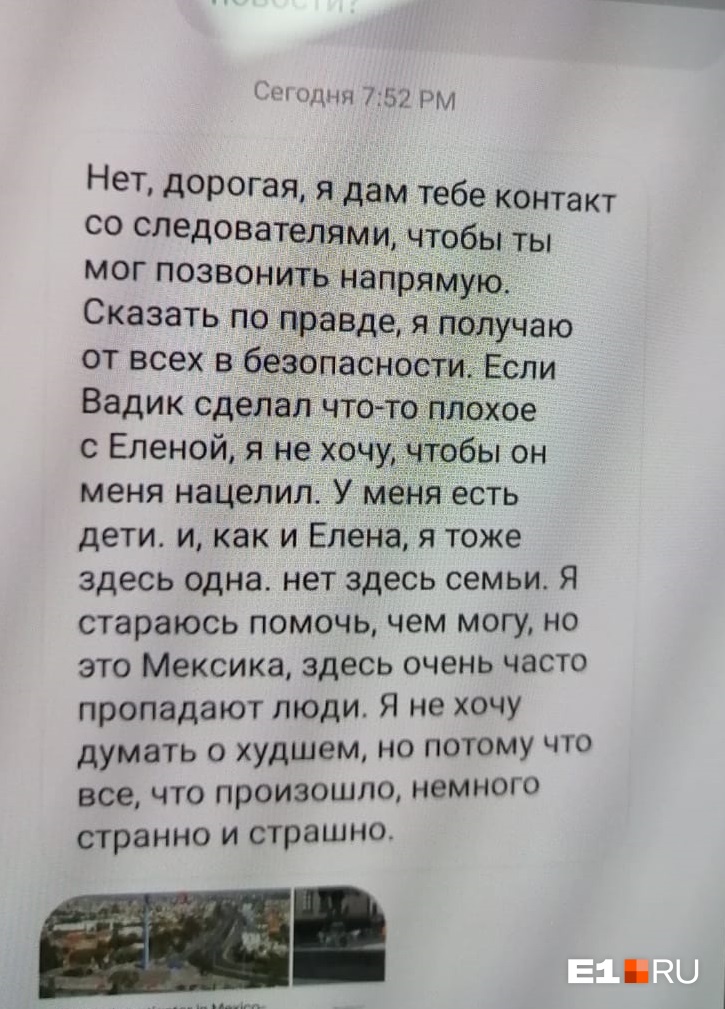 Мария не рискнула подниматься в номер и выяснять напрямую с Вадимом, что произошло Мария не рискнула подниматься в номер и выяснять напрямую с Вадимом, что произошло