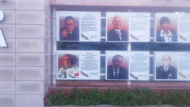 С городской Доски почета в Кемерово исчез портрет космонавта Алексея Леонова