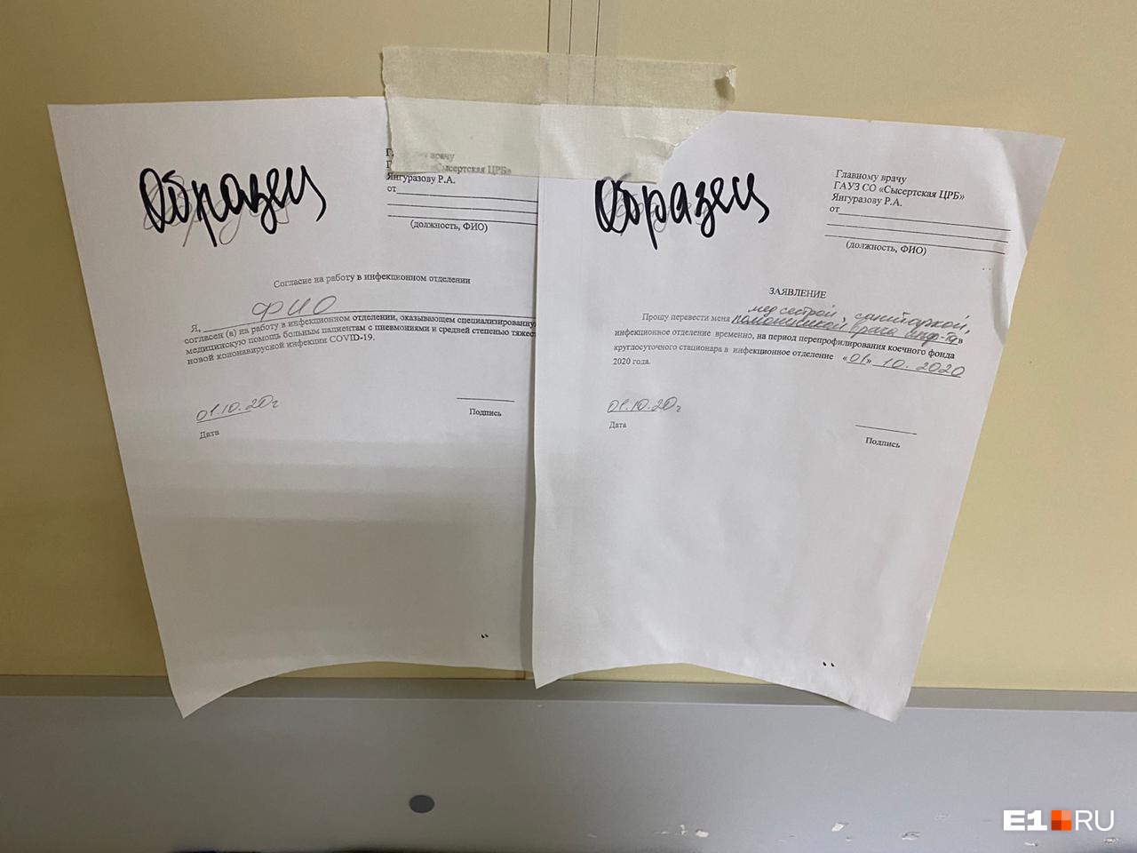 Такой образец допсоглашения висел на выходе Такой образец допсоглашения висел на выходе 