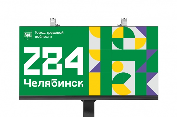 В фирменном стиле дизайнер решил использовать цвета герба Челябинска В фирменном стиле дизайнер решил использовать цвета герба Челябинска 