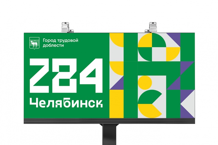 В фирменном стиле дизайнер решил использовать цвета герба Челябинска В фирменном стиле дизайнер решил использовать цвета герба Челябинска