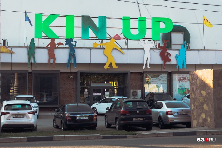 Владельца KIN-UP признали банкротом в 2019 году Владельца KIN-UP признали банкротом в 2019 году