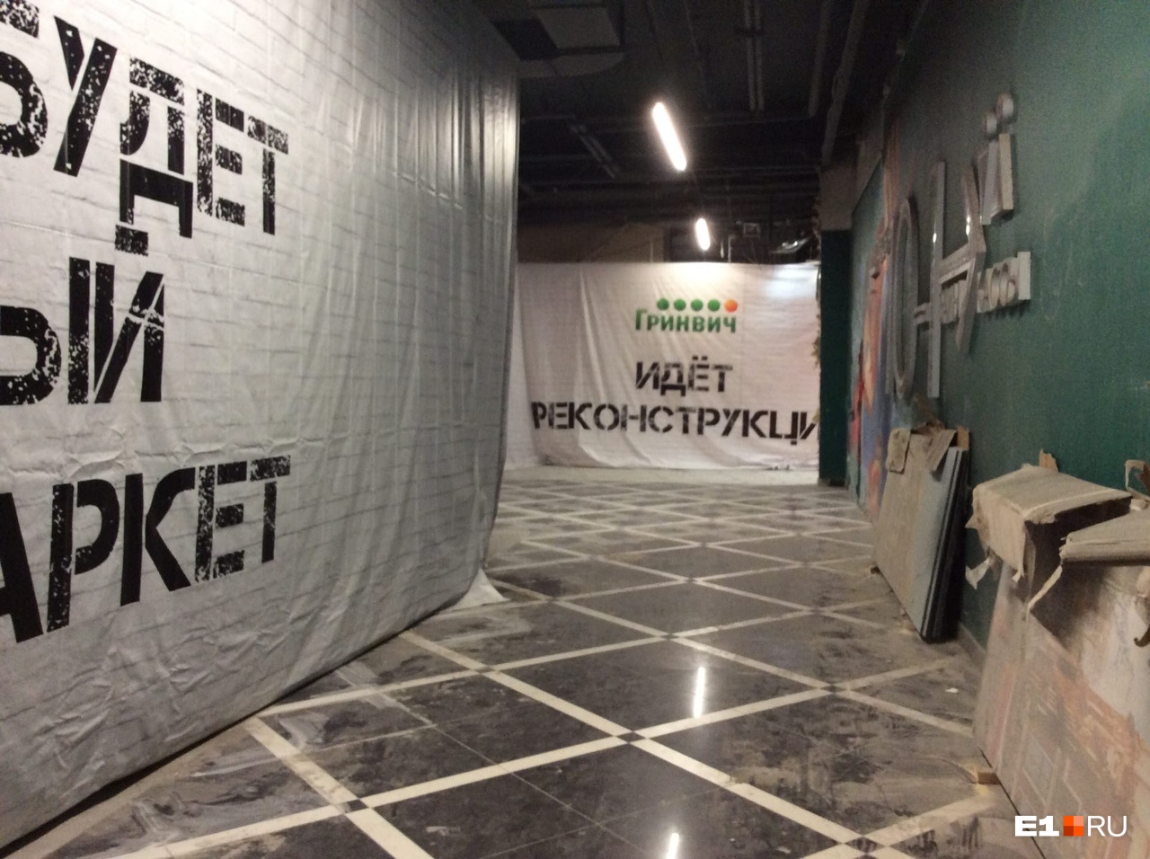 Здесь появится фуд-маркет Здесь появится фуд-маркет