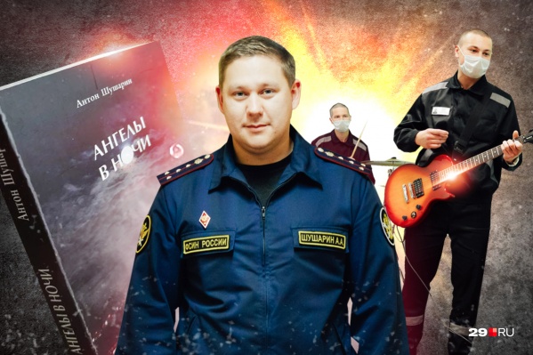 Антон Шушарин замечает, что в первую очередь он сотрудник УФСИН, а уже потом — прозаик<br> Антон Шушарин замечает, что в первую очередь он сотрудник УФСИН, а уже потом — прозаик<br>