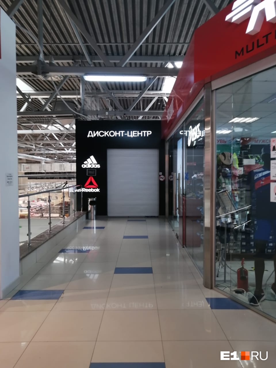 Дисконт-центр пока закрыт Дисконт-центр пока закрыт