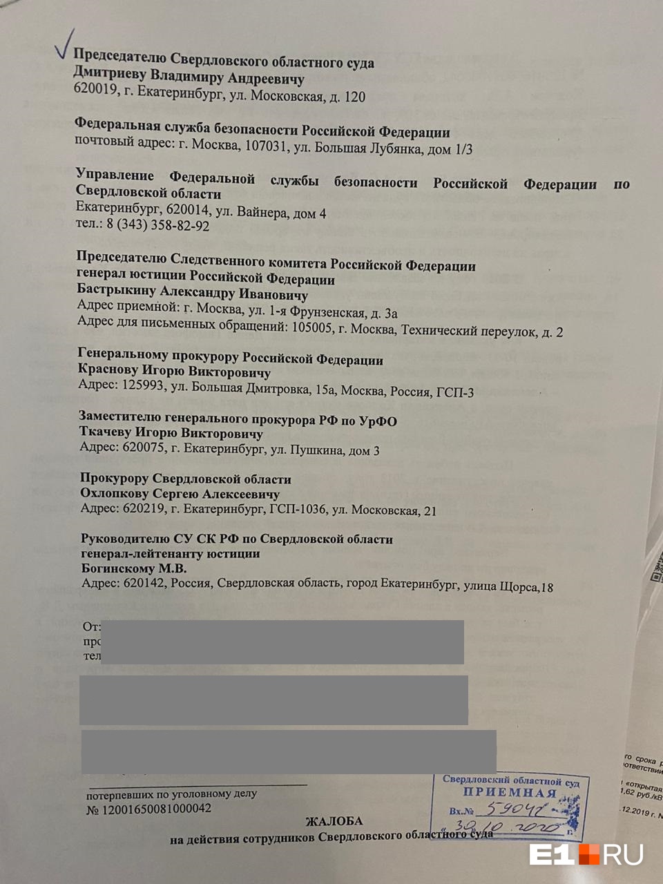 Участники уголовного дела, заключившие досудебное соглашение со следствием, рассказали о коррупционной схеме в областном суде Участники уголовного дела, заключившие досудебное соглашение со следствием, рассказали о коррупционной схеме в областном суде