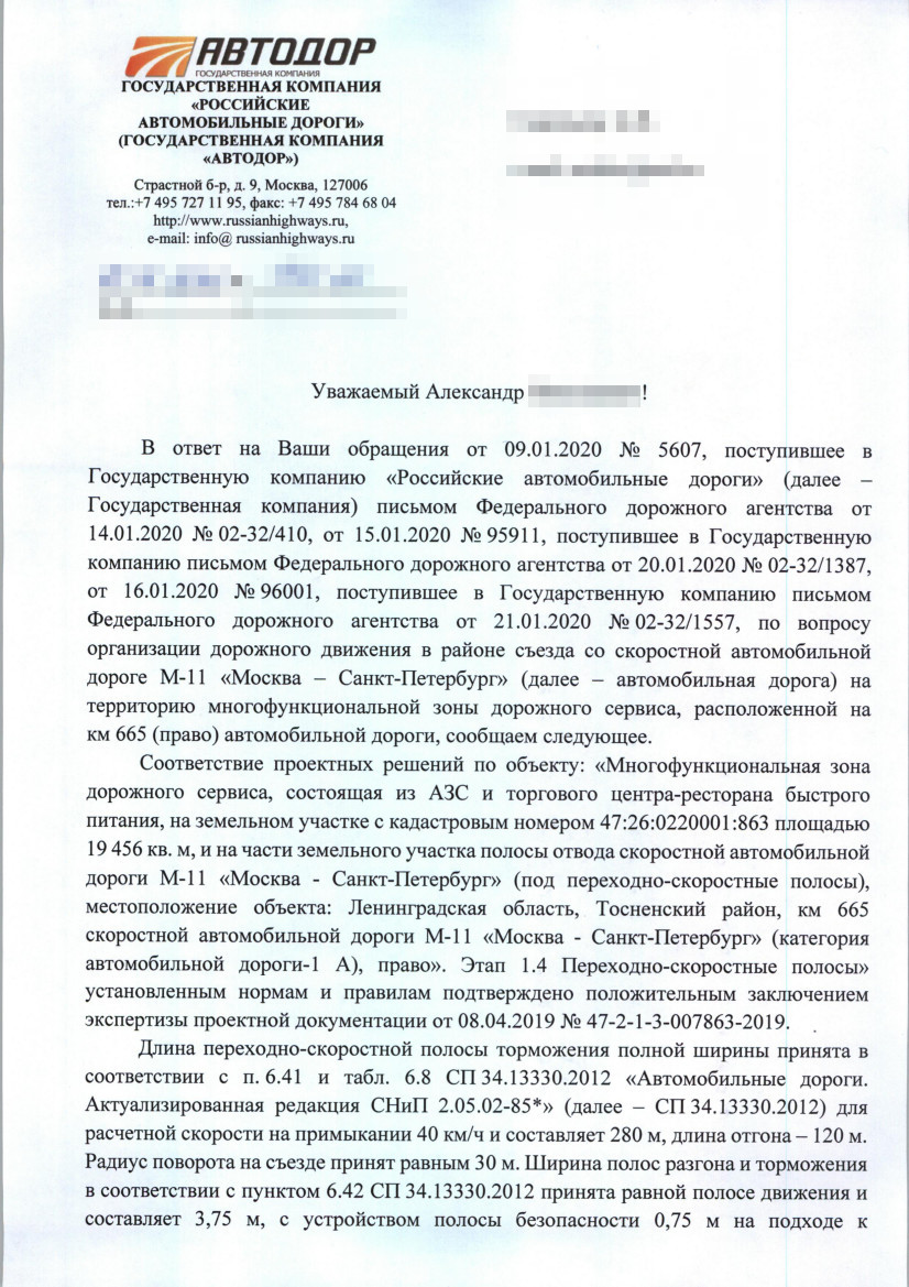 Документ предоставлен читателем «Фонтанки» Александром