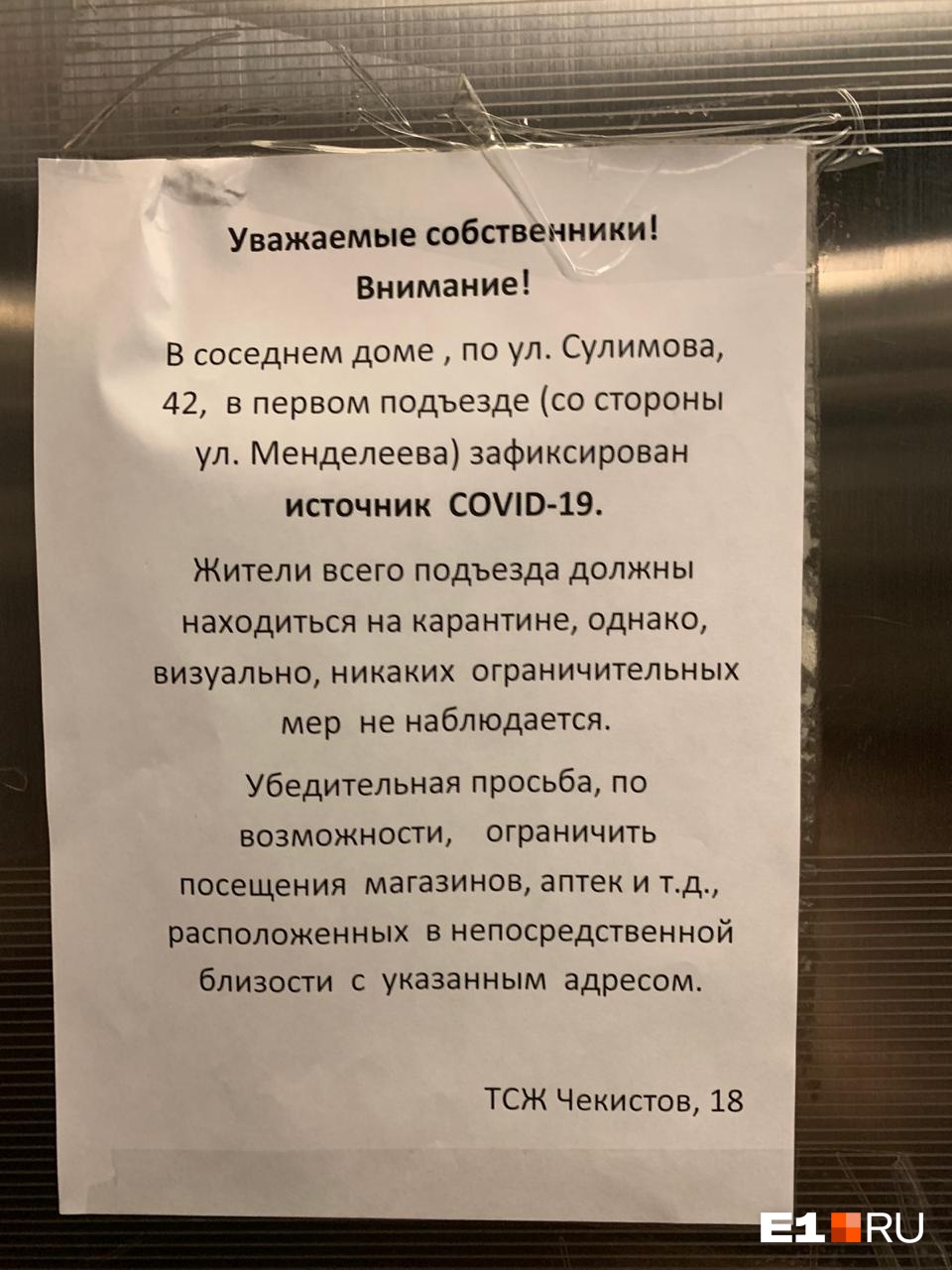Всем жильцам теперь рекомендуют не выходить из дома Всем жильцам теперь рекомендуют не выходить из дома