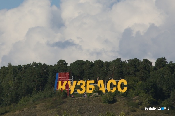 В правительстве региона рассказали, что день празднования 300-летия Кузбасса (6 июля 2021 года) может стать выходным В правительстве региона рассказали, что день празднования 300-летия Кузбасса (6 июля 2021 года) может стать выходным