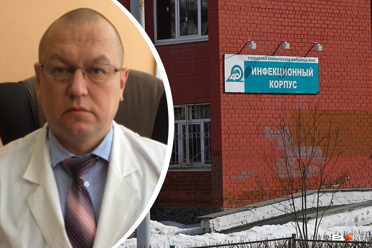 В Екатеринбурге умер главврач свердловской больницы. У него был COVID-19
