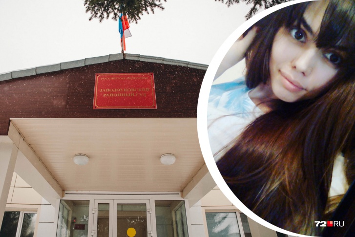 Это было четвертое закрытое заседание по делу Виктории Айметдиновой в Заводоуковском суде. Сегодня, 3 марта, состоялись прения Это было четвертое закрытое заседание по делу Виктории Айметдиновой в Заводоуковском суде. Сегодня, 3 марта, состоялись прения